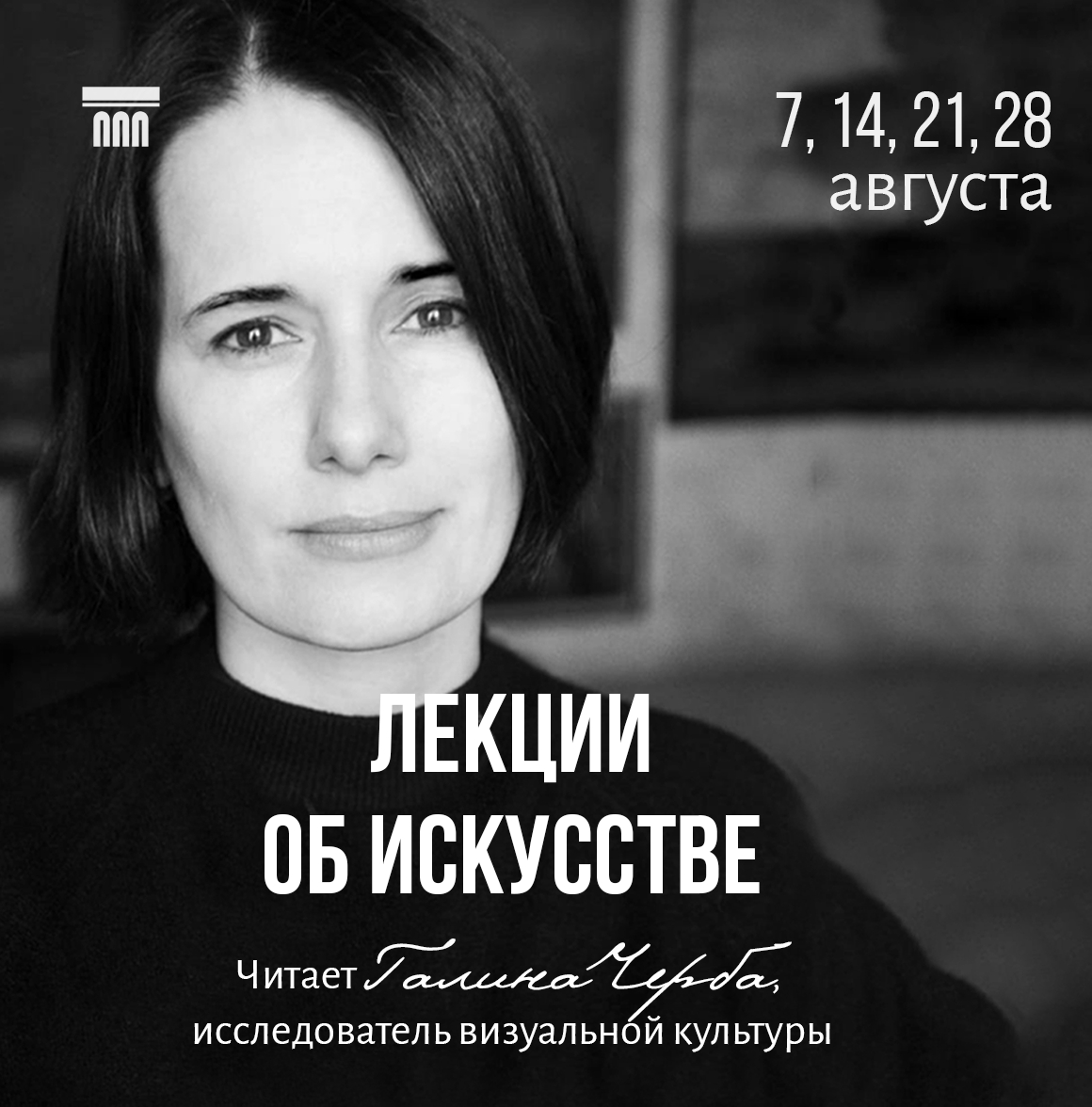 Символизм — блуждание в чертогах разума