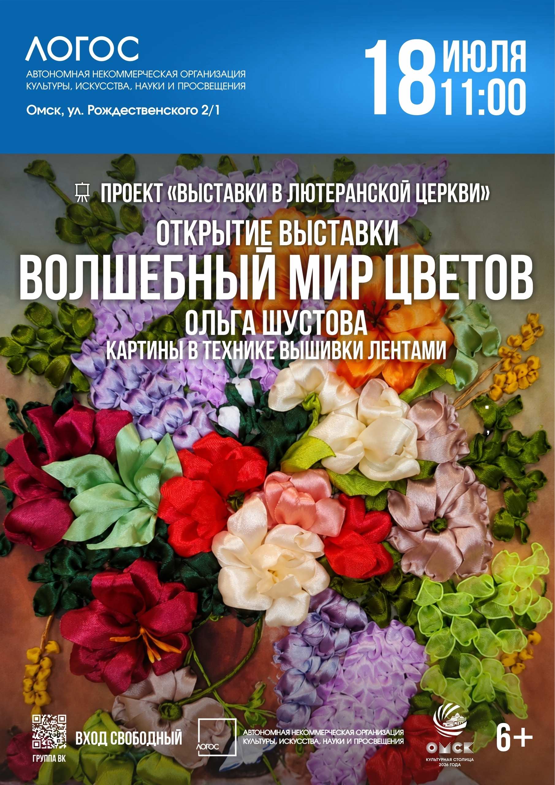 Волшебный мир цветов