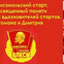 6-й Комсомольский старт (кросс-спринт)