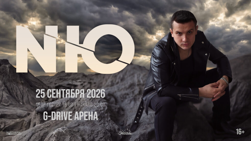 Nю