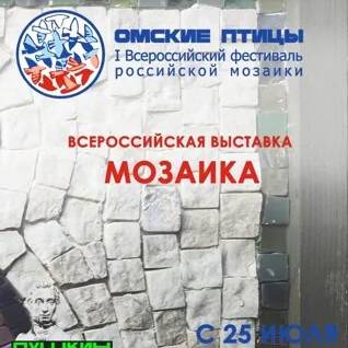 Мозаика