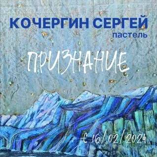 Признание