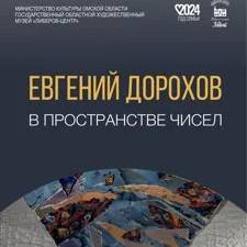 В пространстве чисел