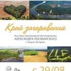 Край зачаравання