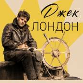 Жизнь как легенда