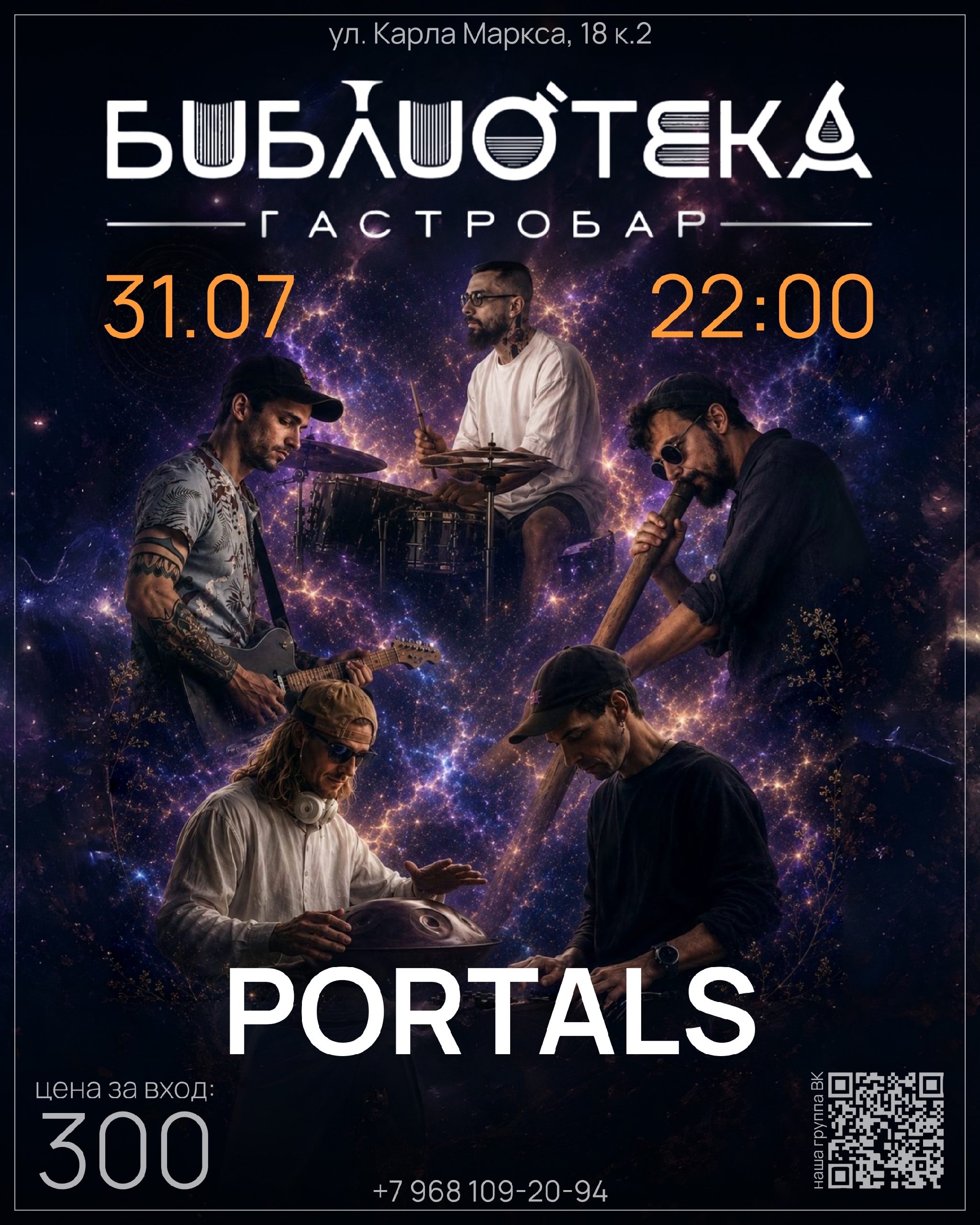 Portals
