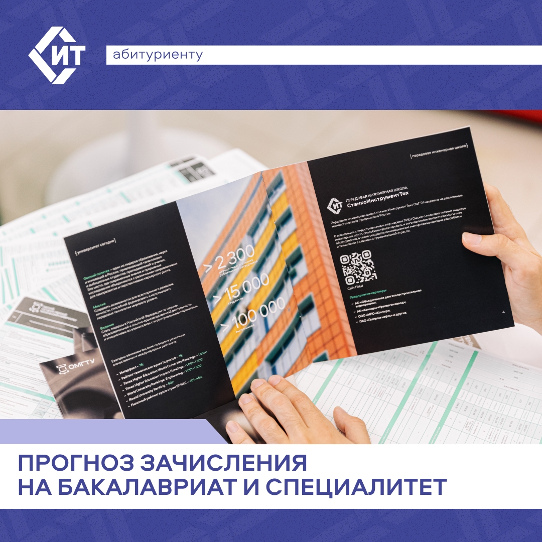 День открытых дверей ПИШ ОмГТУ