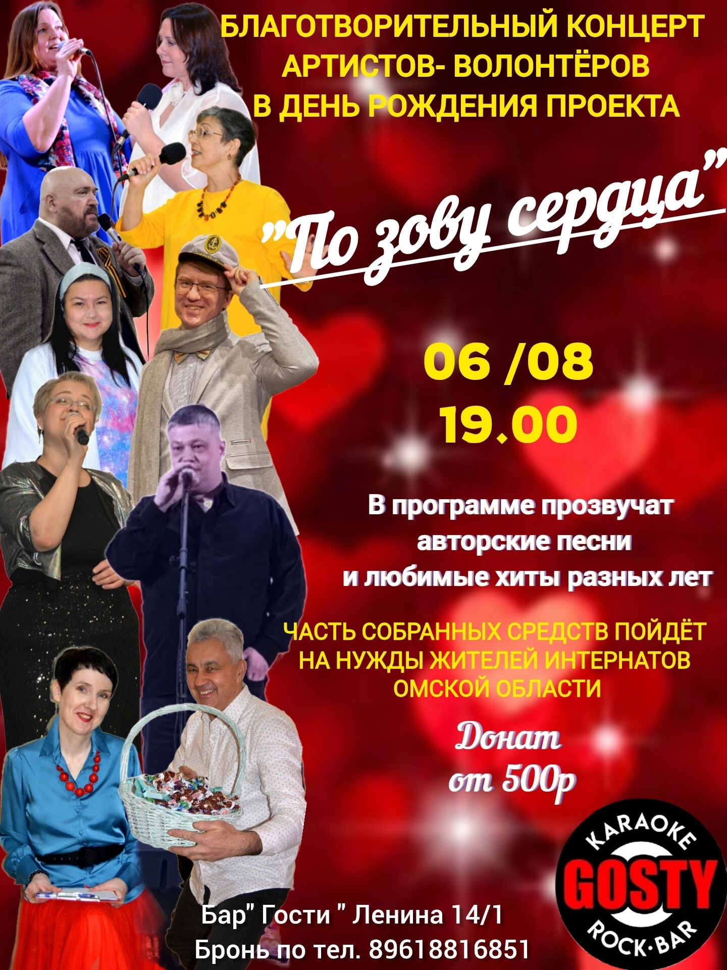 Благотворительный концерт артистов-волонтёров