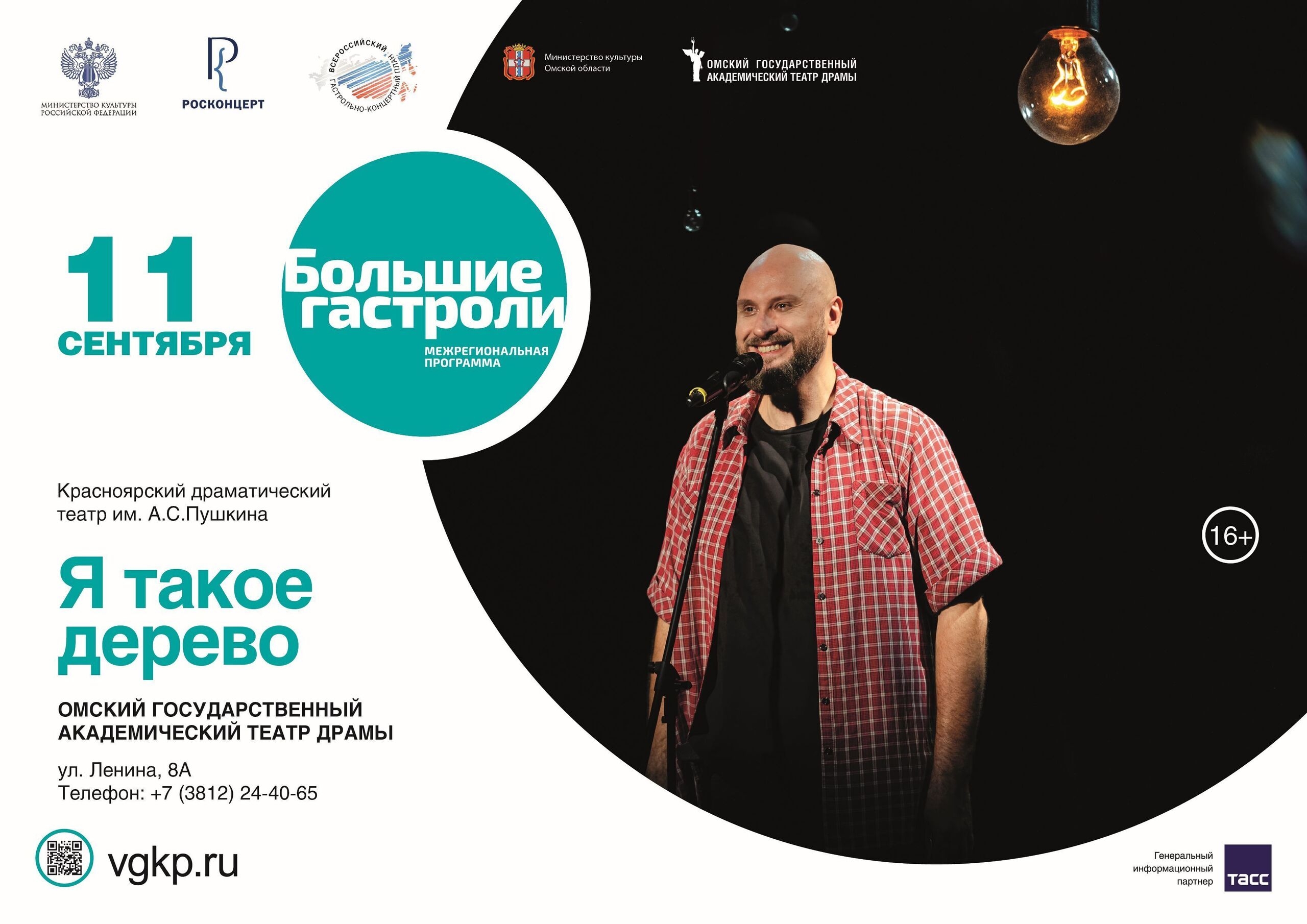 Я такое дерево