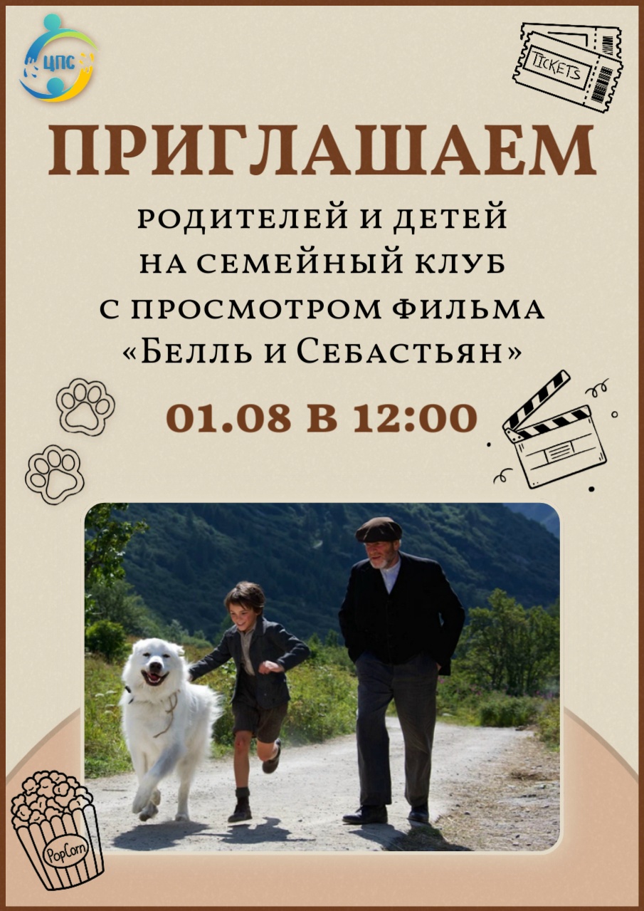 Справимся вместе!