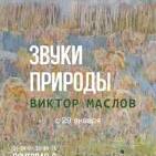 Краски природы