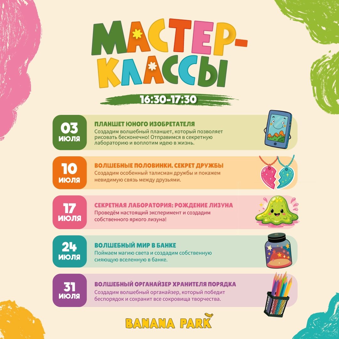 Волшебный органайзер Хранителя Порядка