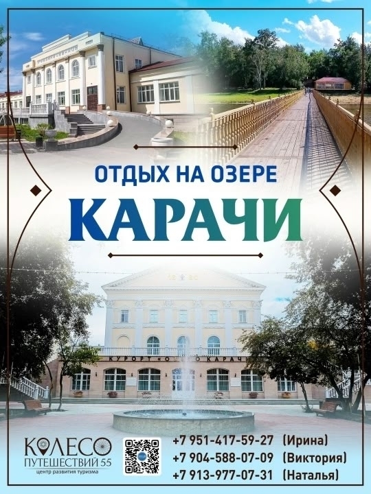 Карачи