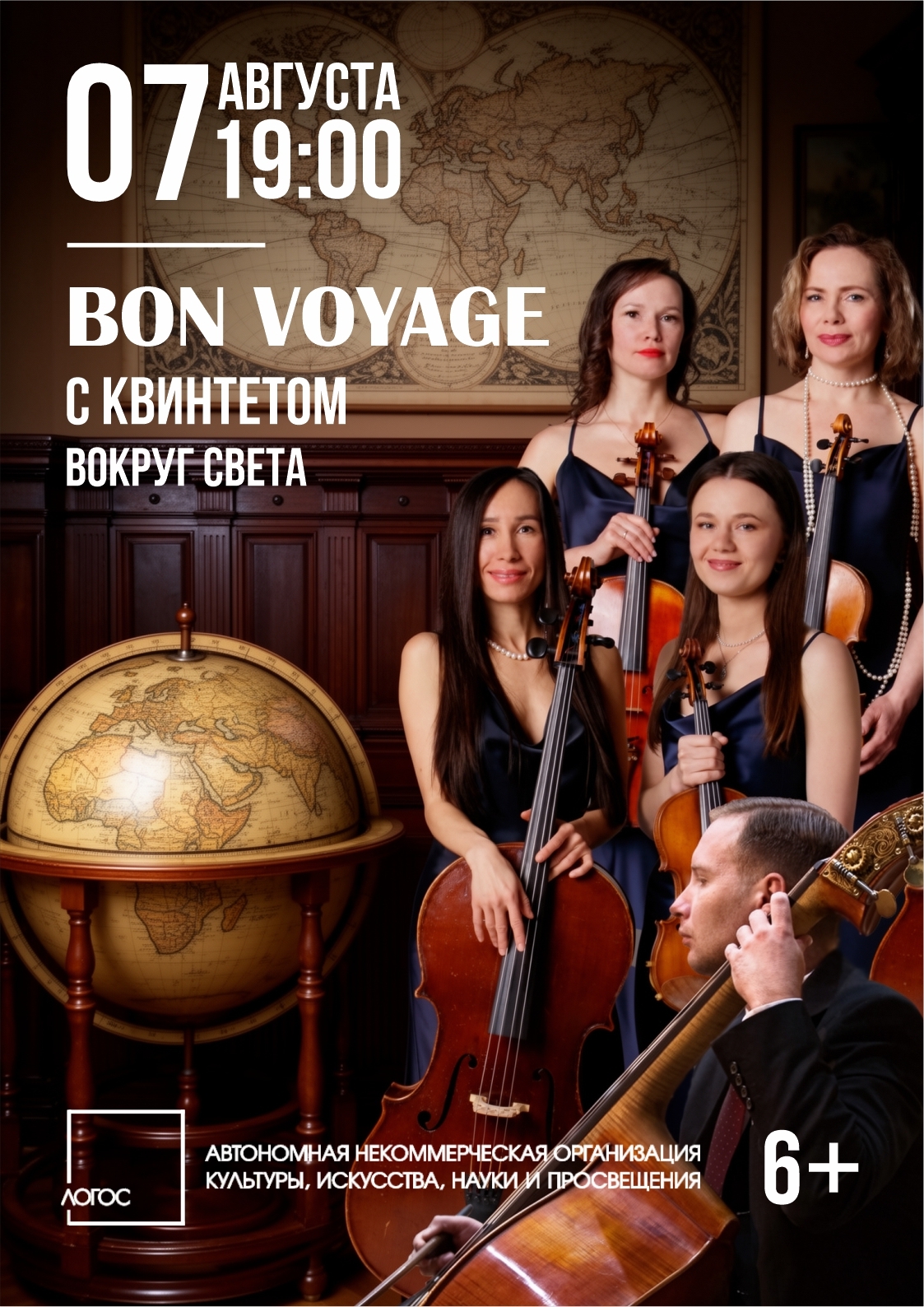 Bon voyage