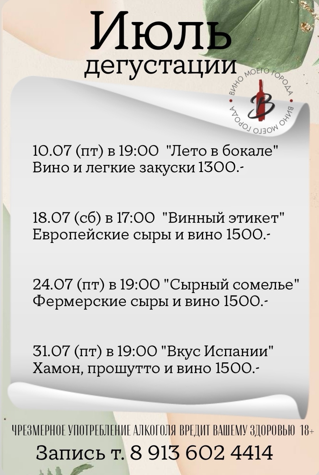 Вкус Испании