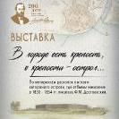 В городе есть крепость