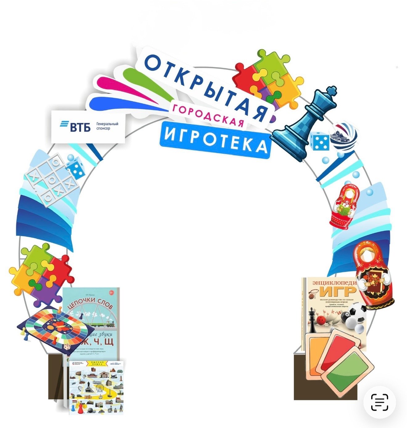 Омск интеллектуальный