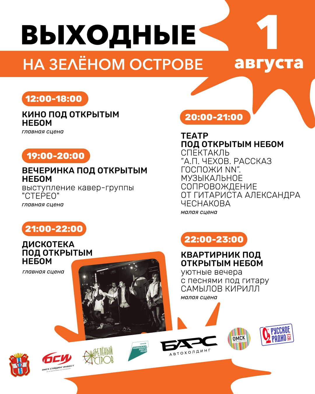 Кино под открытым небом