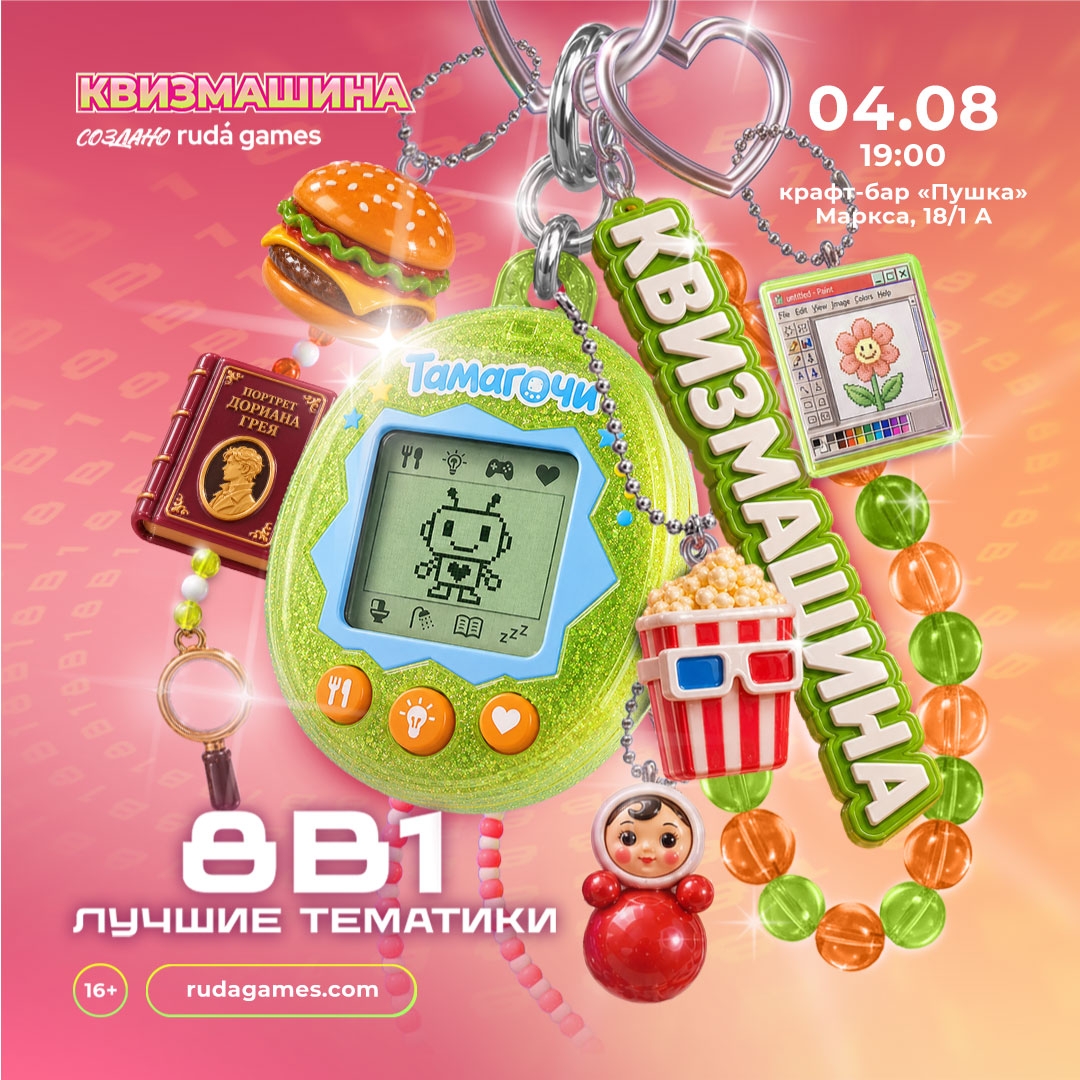 Лучшие тематики 4 августа, вторник, в 19:00, крафт-бар