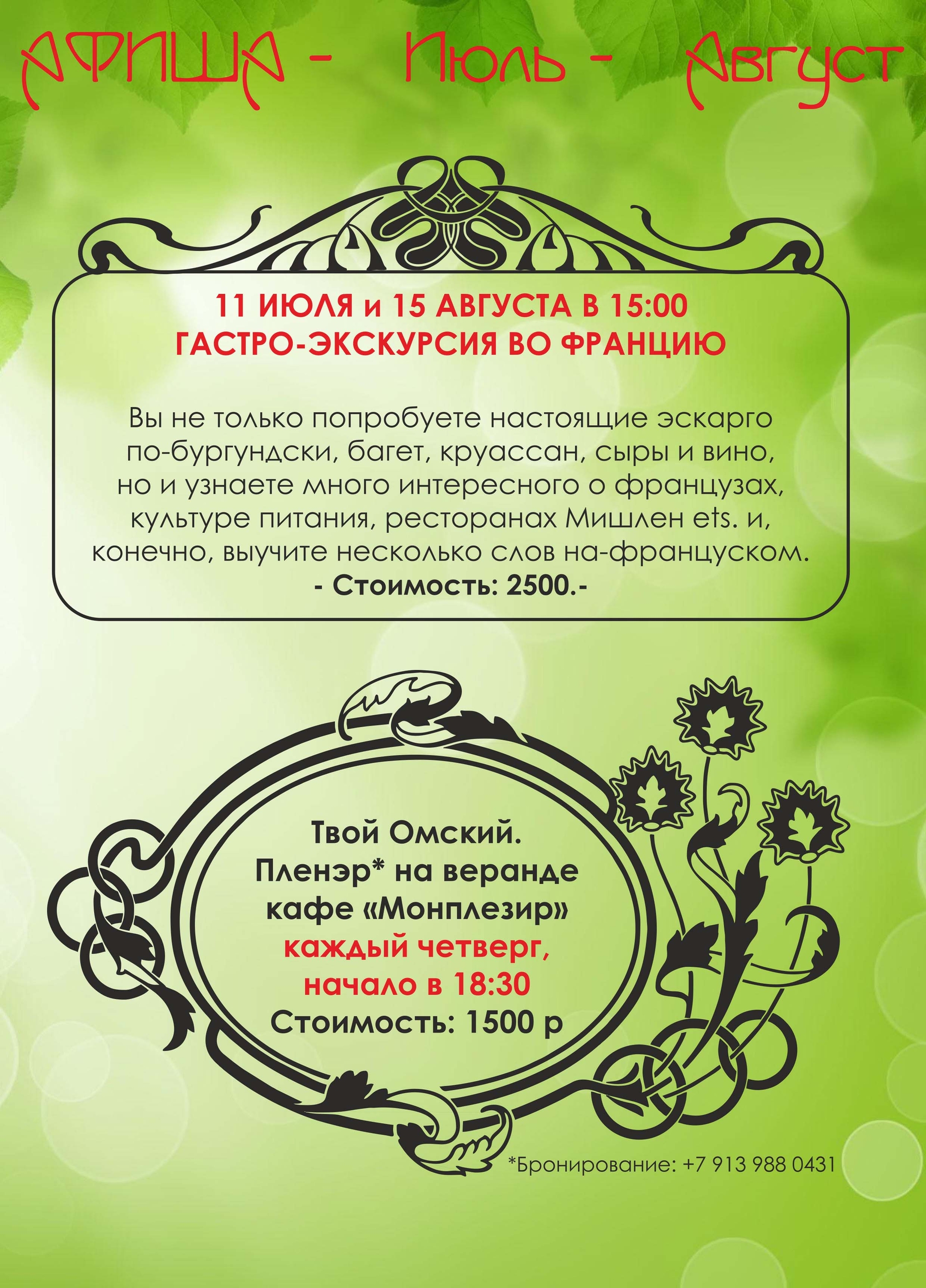 Гастро-экскурсия во Францию