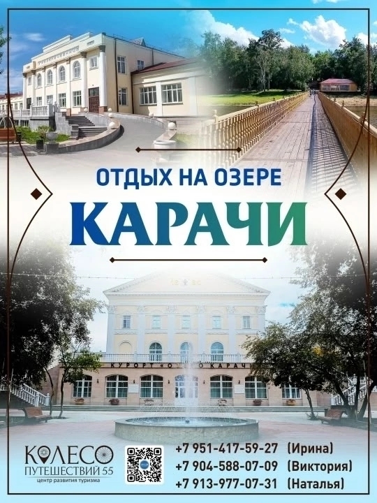 Карачи