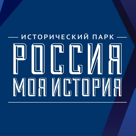 Экскурсия выходного дня «История Российской империи»