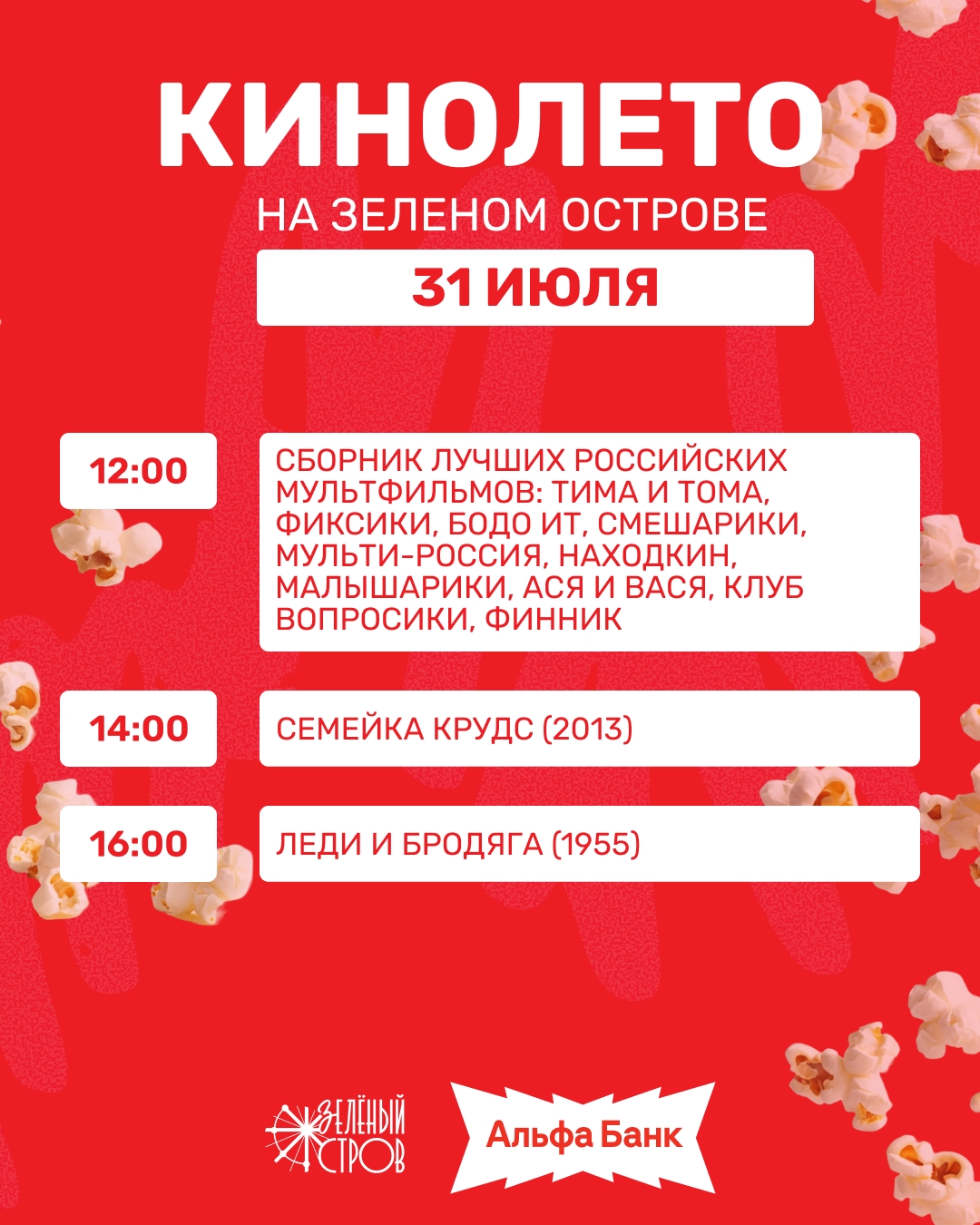 Леди и Бродяга (1955)