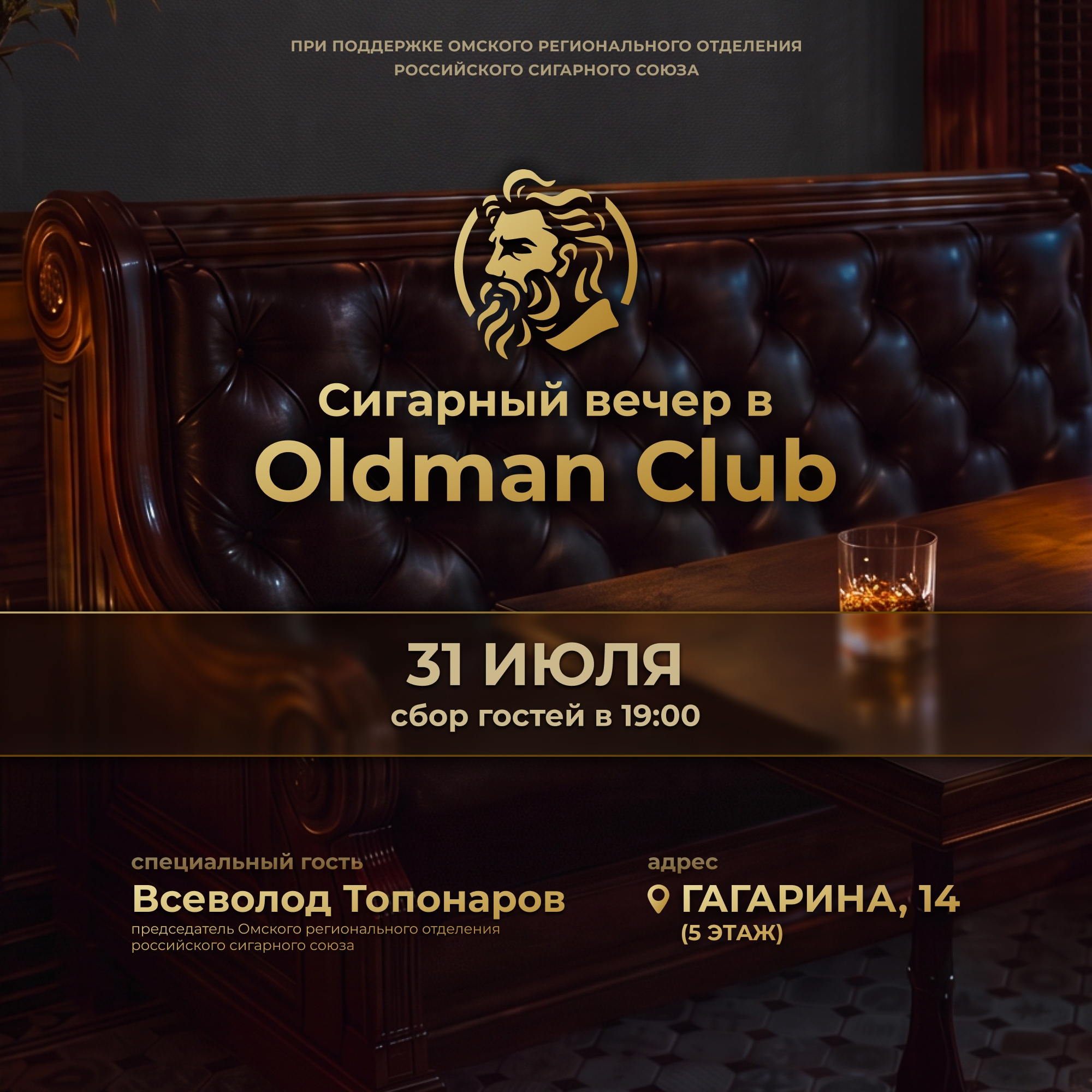 Концерт в Oldman Pub