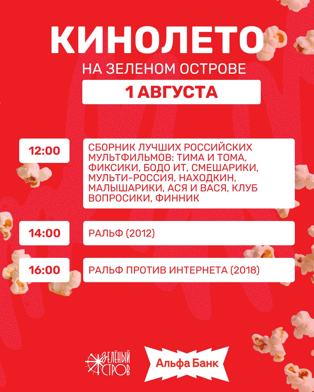 Ральф (2012)