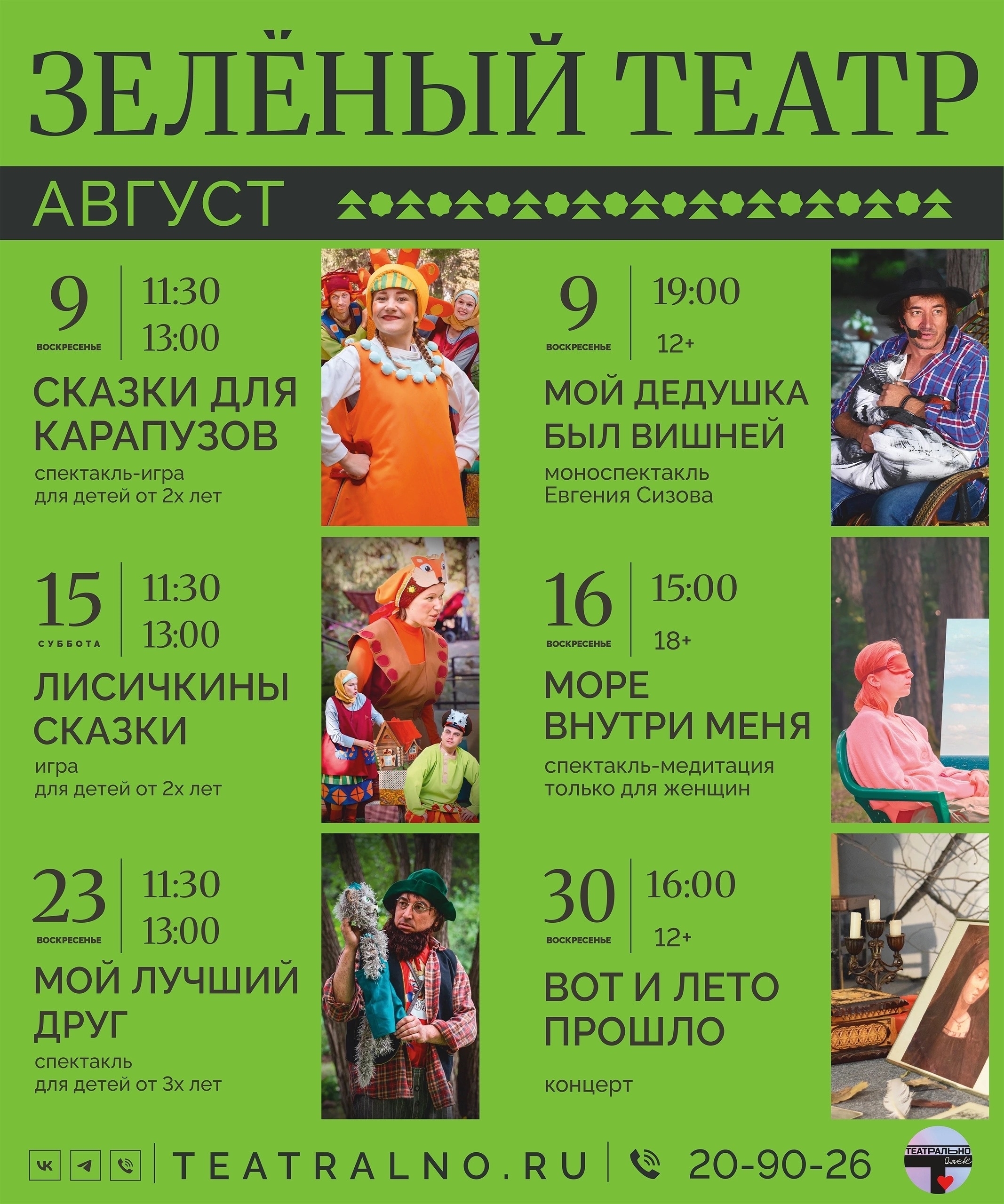 «Сказки для карапузов»