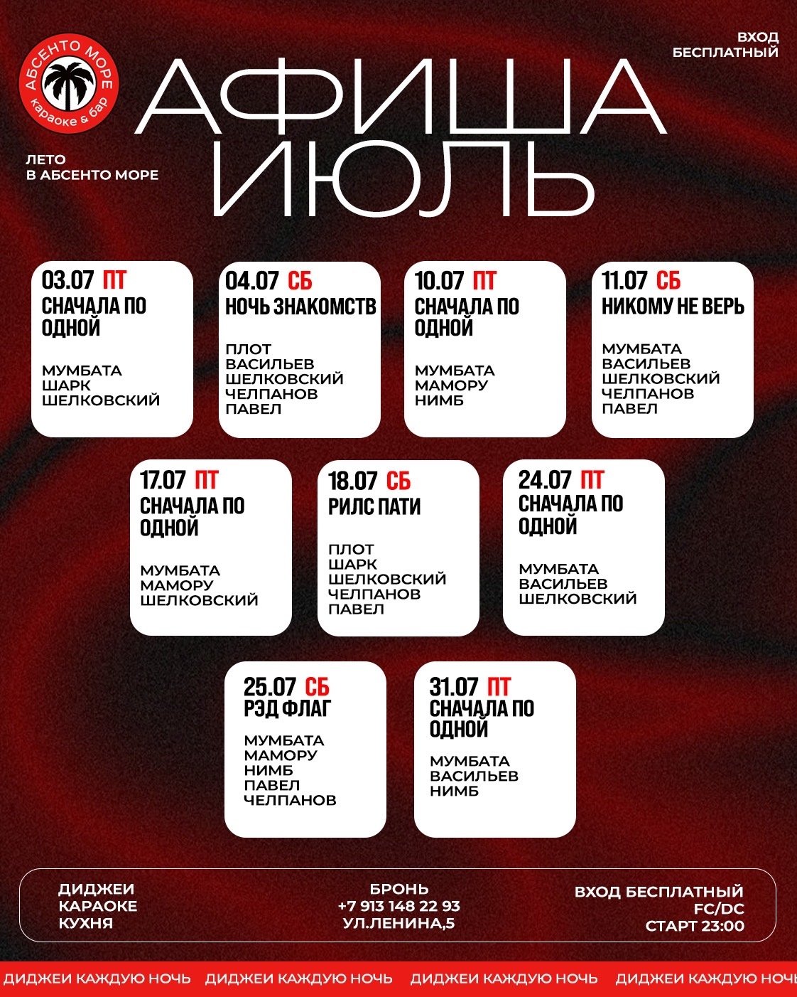 Сначала по одной