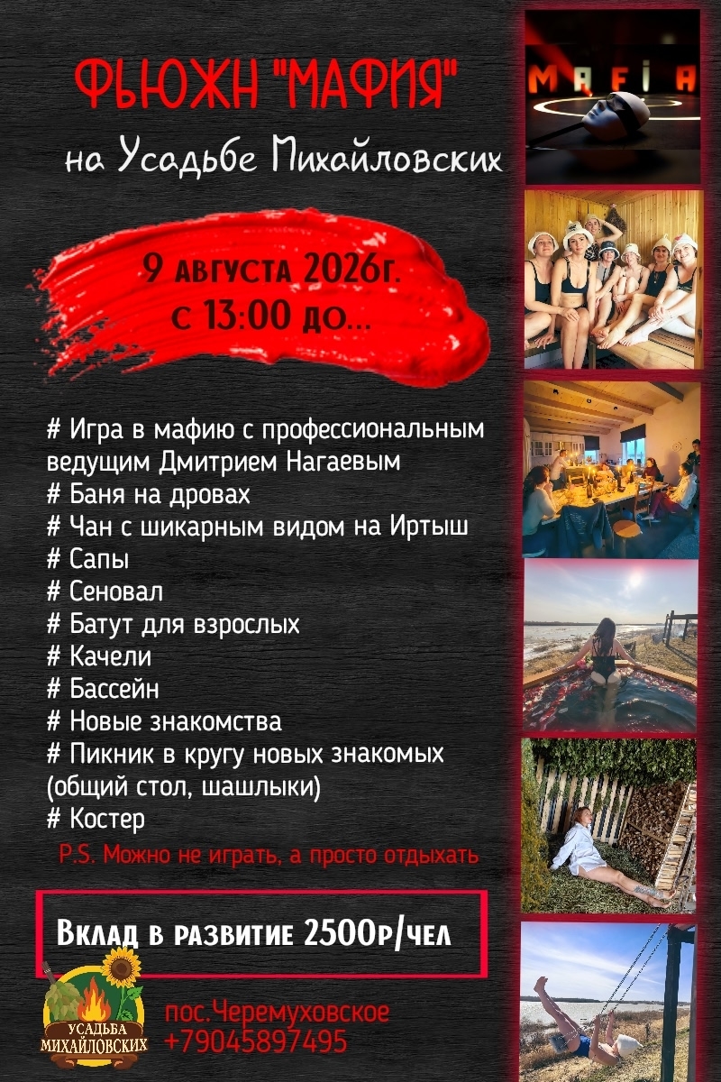 Мафия