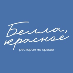 Гастроужин на крыше