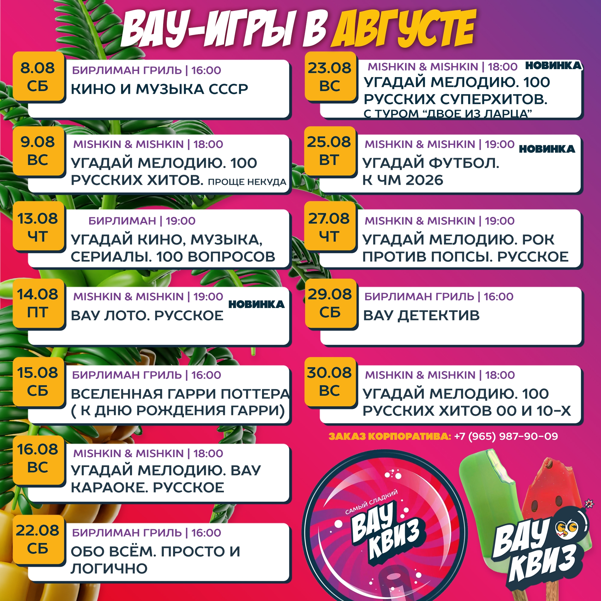 Вселенная Гарри Поттера (к ДР Гарри)