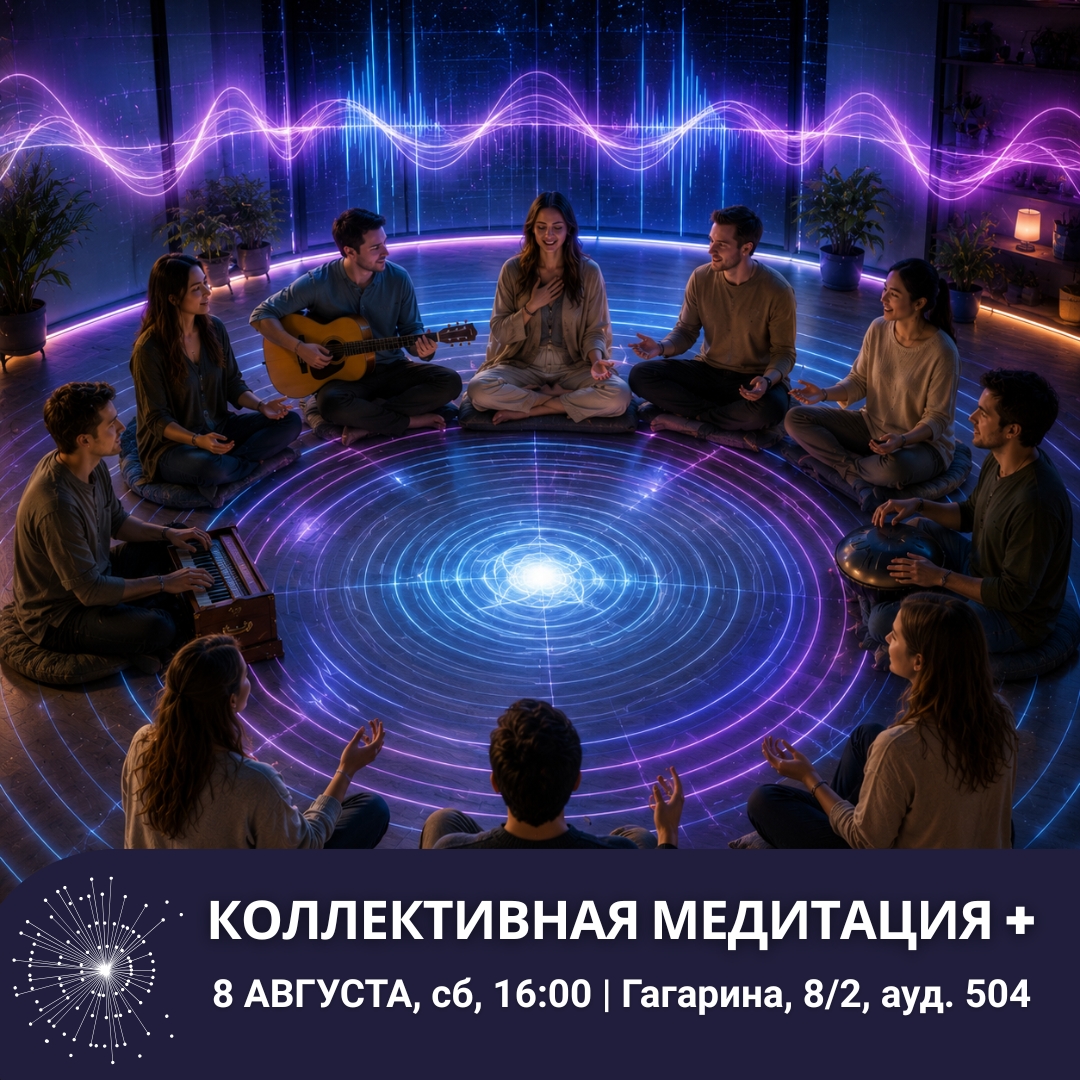 Асана-класс + коллективная медитация