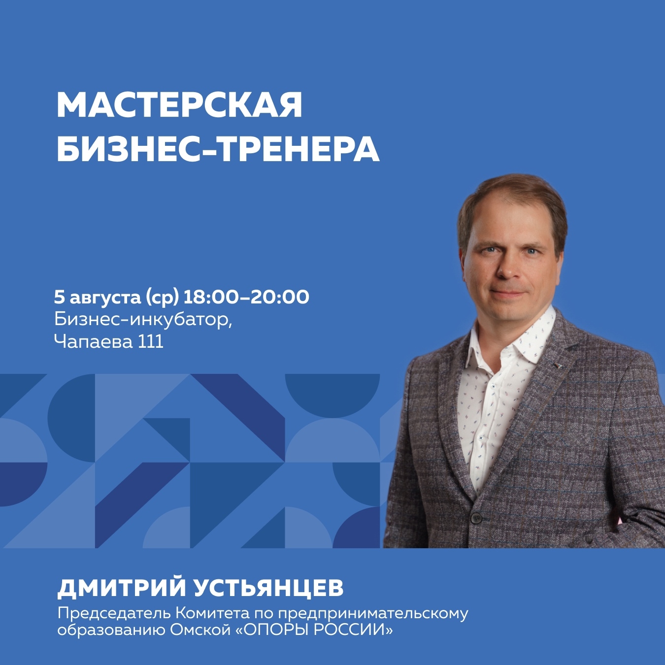 Опоры россии