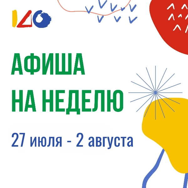 События