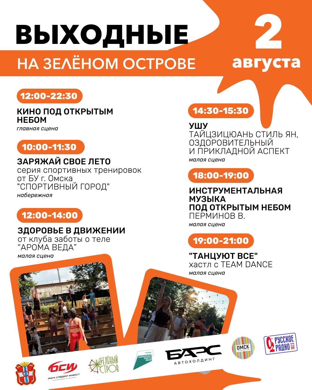 Инструментальная музыка под открытым небом перминов в