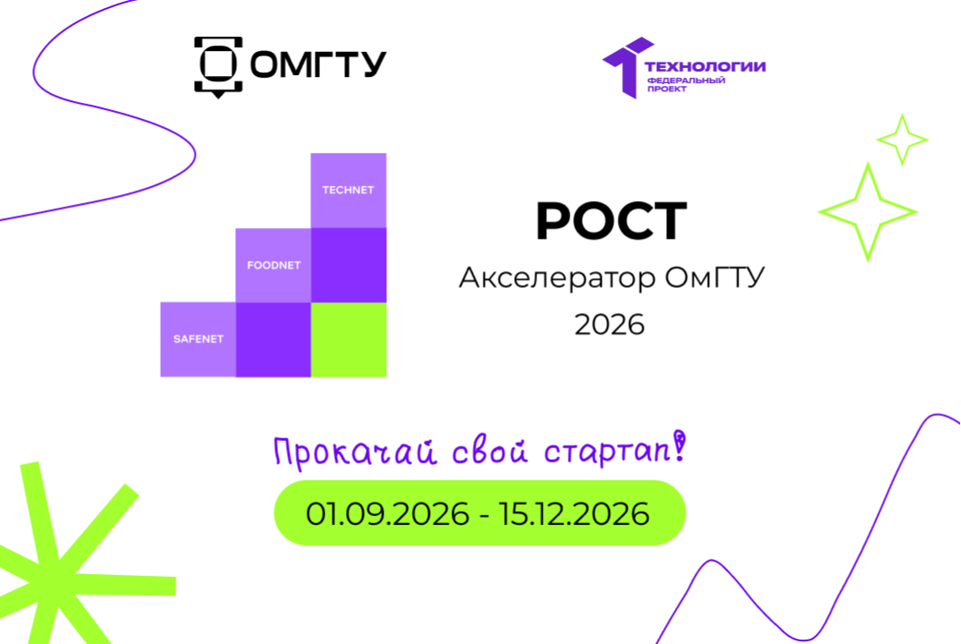 Питч-сессия индустриальным партнерам и потенциальным клиентам