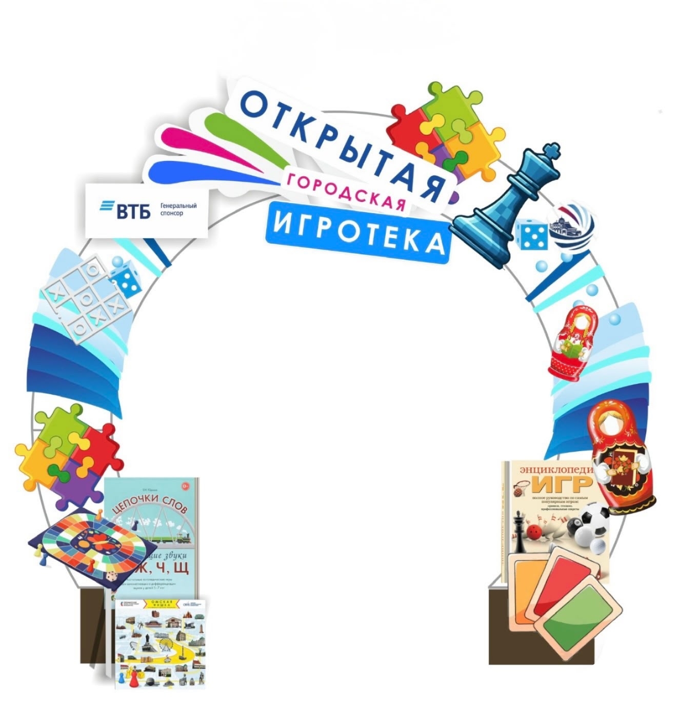 Омск интеллектуальный