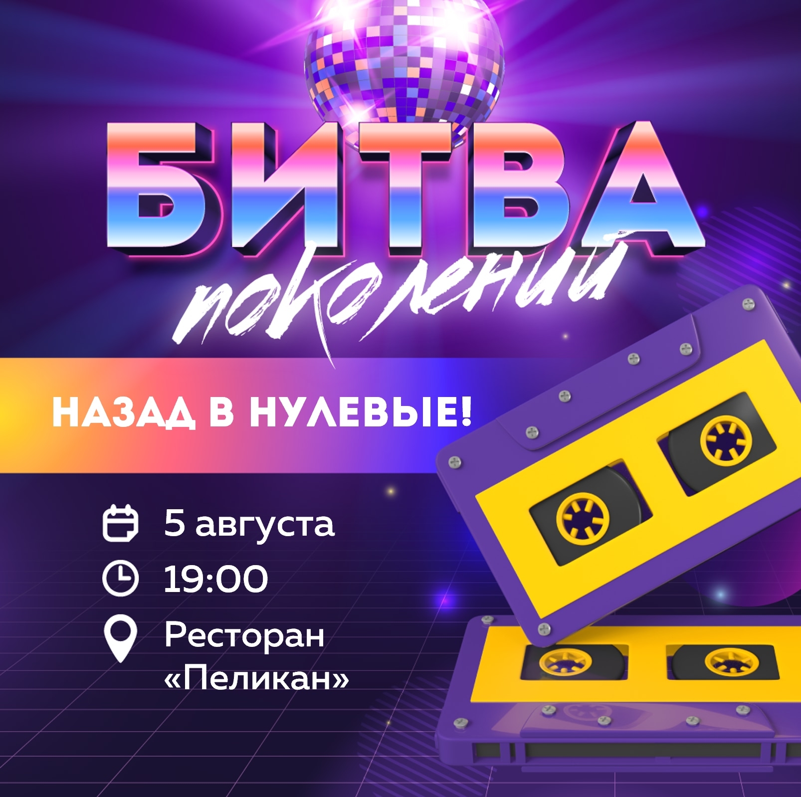 Своя игра